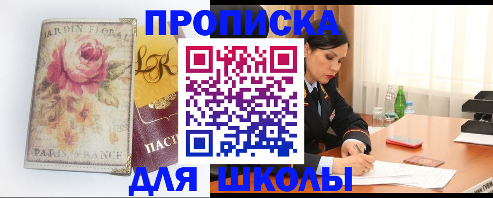 временная регистрация гарантия в Свердловской области