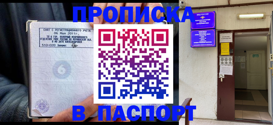 временная регистрация для школы в Свердловской области